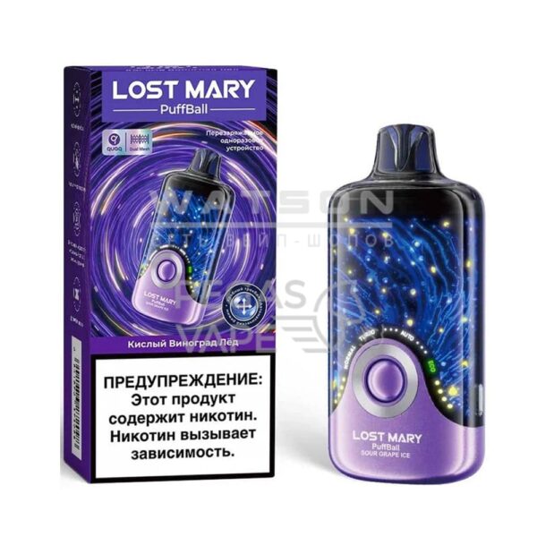 Электронная сигарета Lost Mary PuffBall 30000 (Кислый виноград лед) - Купить с доставкой в Красногорске