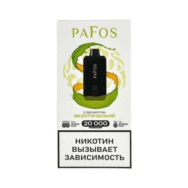 Электронная сигарета PAFOS 20000 (Экзотический) - Купить с доставкой в Красногорске