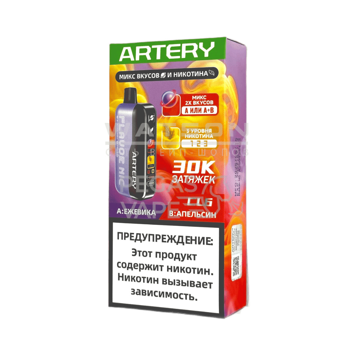 Электронная сигарета Artery CL6 30000 (FLAVOR+NIC edtion) (Ежевика апельсин) Электронная сигарета Artery CL6 30000 (FLAVOR+NIC edtion) (Ежевика апельсин) - Купить с доставкой в Красногорске