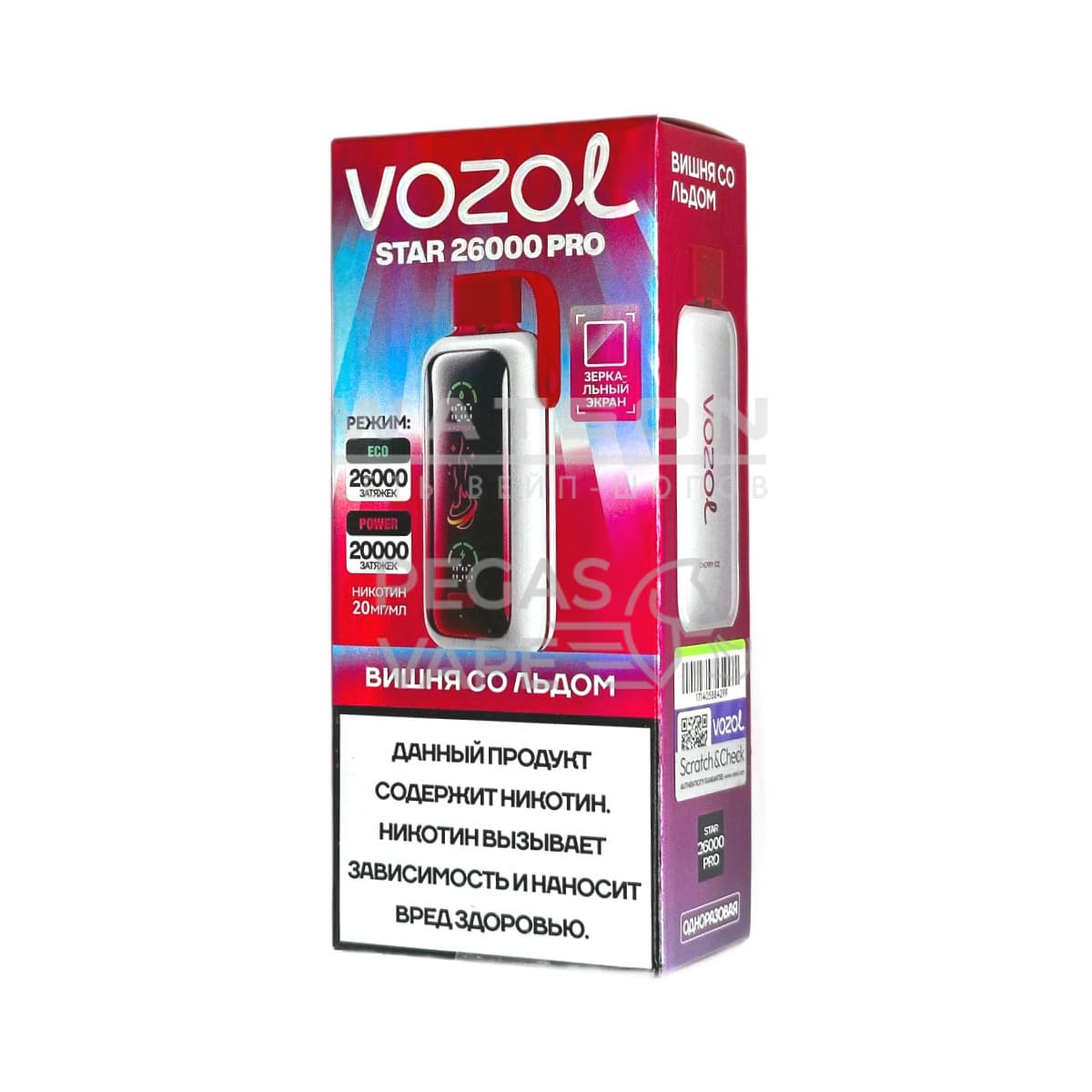 Электронная сигарета VOZOL STAR PRO 26000 (Вишня со льдом) Электронная сигарета VOZOL STAR PRO 26000 (Вишня со льдом) - Купить с доставкой в Красногорске