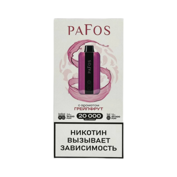 Электронная сигарета PAFOS 20000 (Грейпфрут) - Купить с доставкой в Красногорске