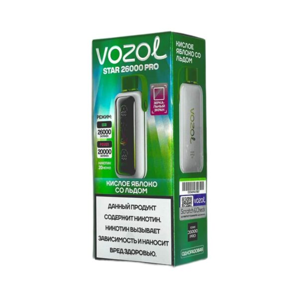 Электронная сигарета VOZOL STAR PRO 26000 (Кислый яблочный лед) - Купить с доставкой в Красногорске