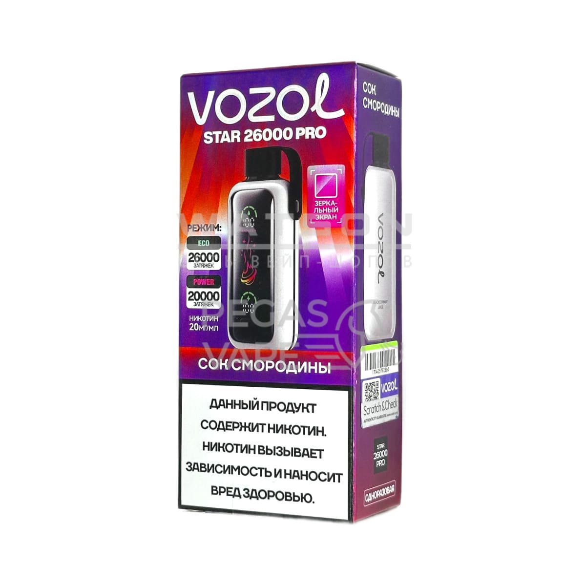 Электронная сигарета VOZOL STAR PRO 26000 (Сок смородины) Электронная сигарета VOZOL STAR PRO 26000 (Сок смородины) - Купить с доставкой в Красногорске