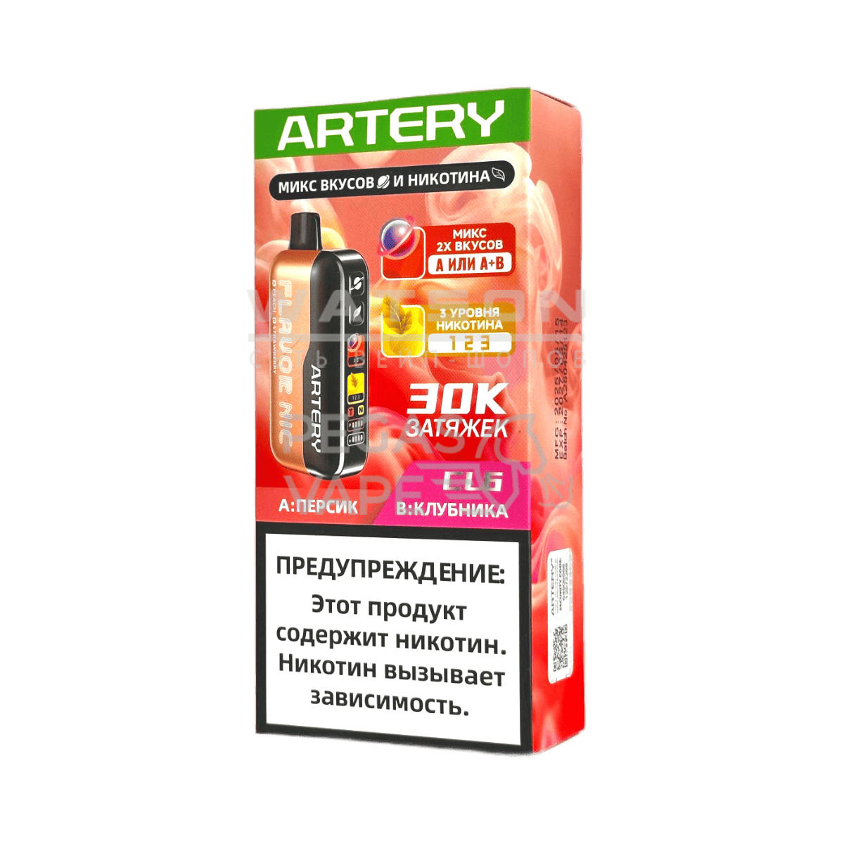 Электронная сигарета Artery CL6 30000 (FLAVOR+NIC edtion) (Персик клубника) Электронная сигарета Artery CL6 30000 (FLAVOR+NIC edtion) (Персик клубника) - Купить с доставкой в Красногорске