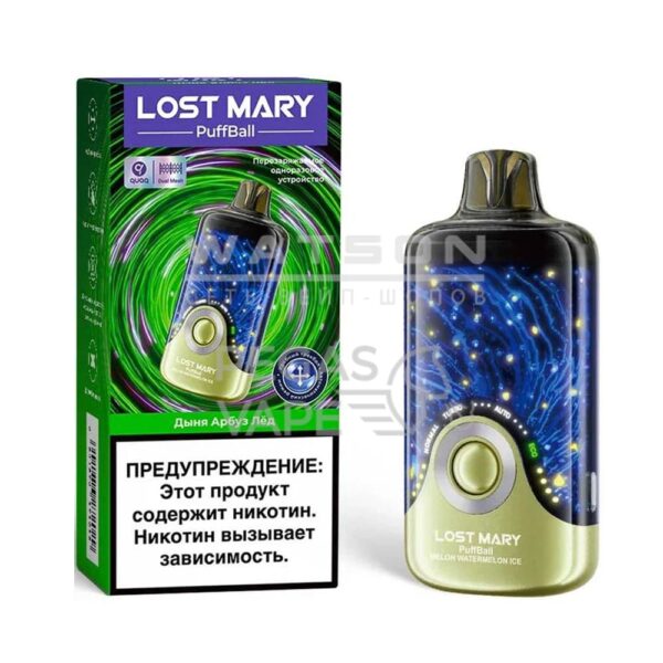 Электронная сигарета Lost Mary PuffBall 30000 (Дыня арбуз лед) - Купить с доставкой в Красногорске