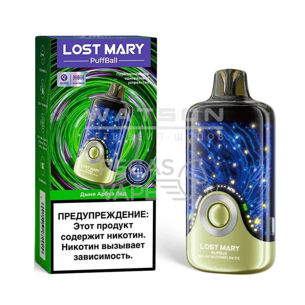 Электронная сигарета Lost Mary PuffBall 30000 (Дыня арбуз лед) Электронная сигарета Lost Mary PuffBall 30000 (Дыня арбуз лед) - Купить с доставкой в Красногорске