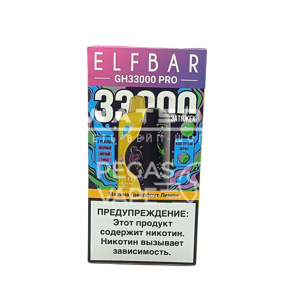 Электронная сигарета Elf Bar GH 33000 (Малина грейпфрут лимон) Электронная сигарета Elf Bar GH 33000 (Малина грейпфрут лимон) - Купить с доставкой в Красногорске