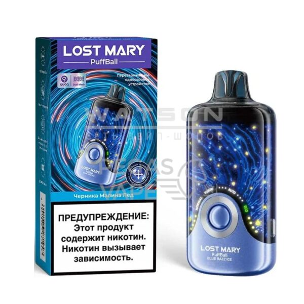 Электронная сигарета Lost Mary PuffBall 30000 (Черника малина лед) - Купить с доставкой в Красногорске