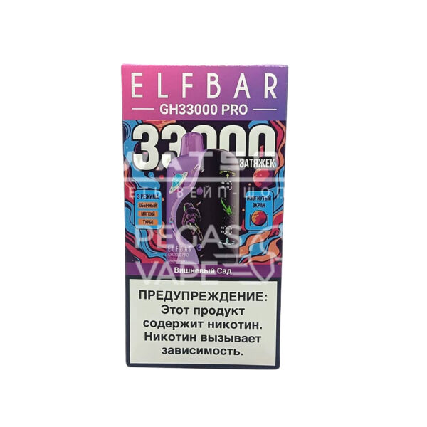 Электронная сигарета Elf Bar GH 33000 (Вишневый сад) - Купить с доставкой в Красногорске