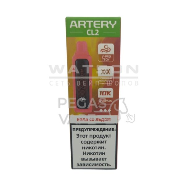 Электронная сигарета Artery CL2 10000 (FLAVOR+ICE edtion) (Ледяная кола) - Купить с доставкой в Красногорске