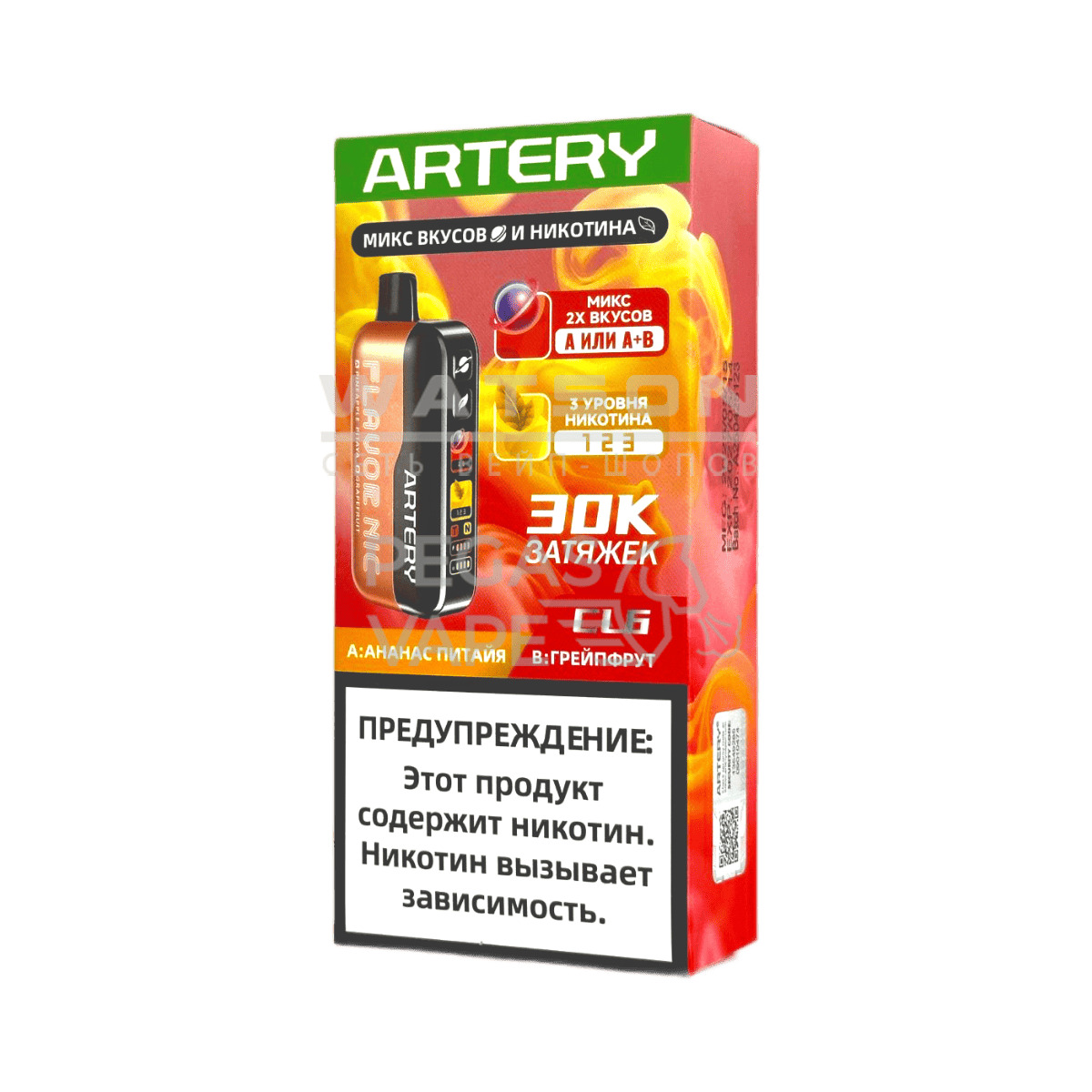 Электронная сигарета Artery CL6 30000 (FLAVOR+NIC edtion) (Ананас паттайя грейфру) Электронная сигарета Artery CL6 30000 (FLAVOR+NIC edtion) (Ананас паттайя грейфру) - Купить с доставкой в Красногорске