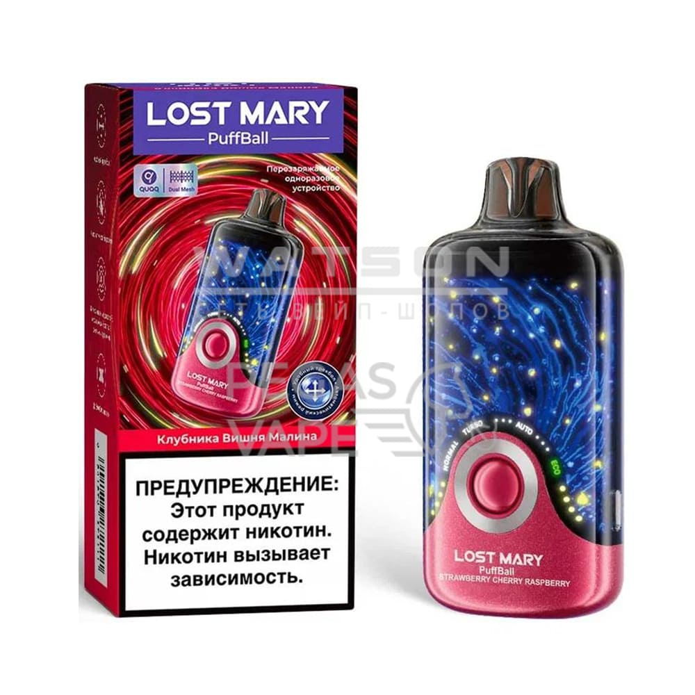 Электронная сигарета Lost Mary PuffBall 30000 (Клубника вишня малина) Электронная сигарета Lost Mary PuffBall 30000 (Клубника вишня малина) - Купить с доставкой в Красногорске