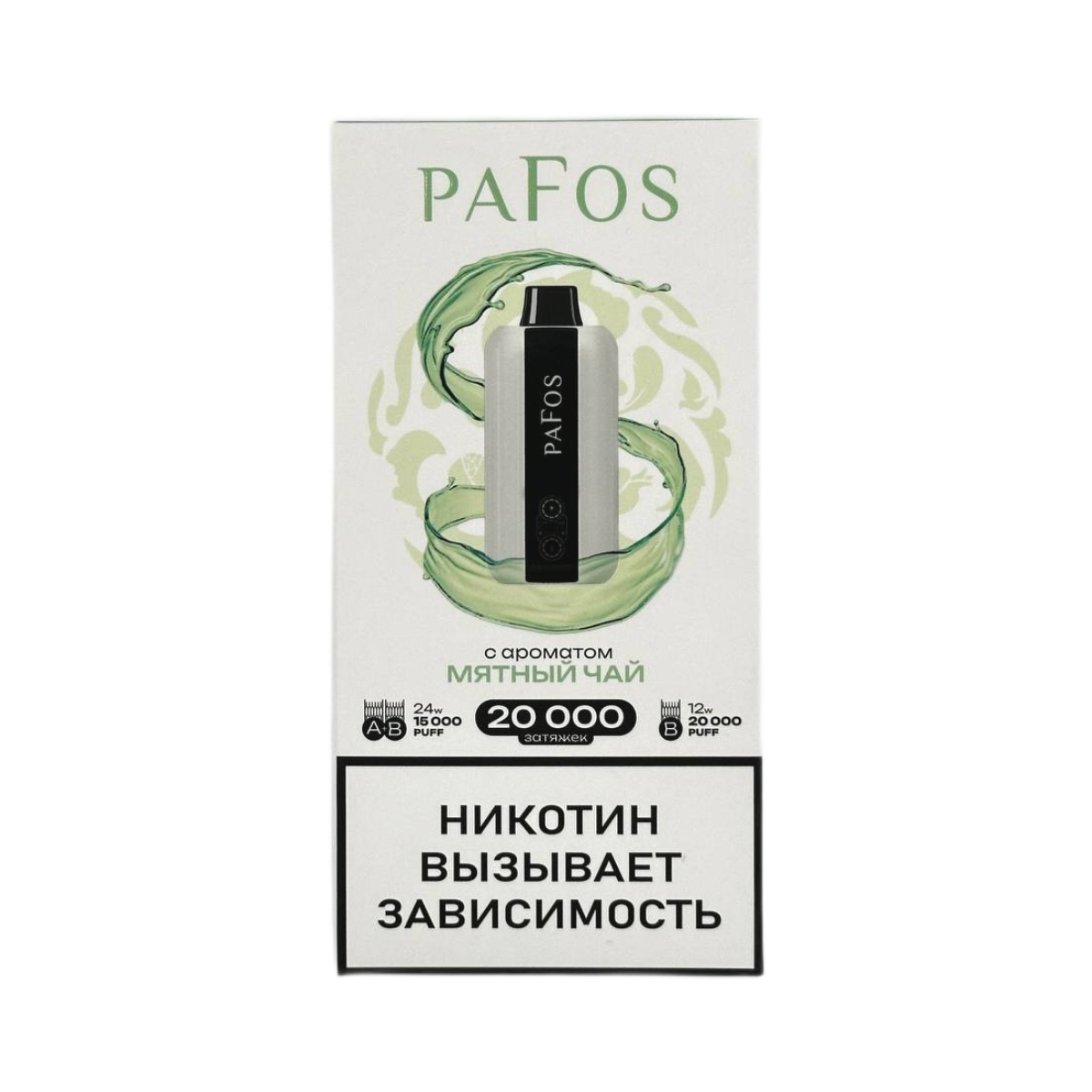 Электронная сигарета PAFOS 20000 (Мятный чай) Электронная сигарета PAFOS 20000 (Мятный чай) - Купить с доставкой в Красногорске