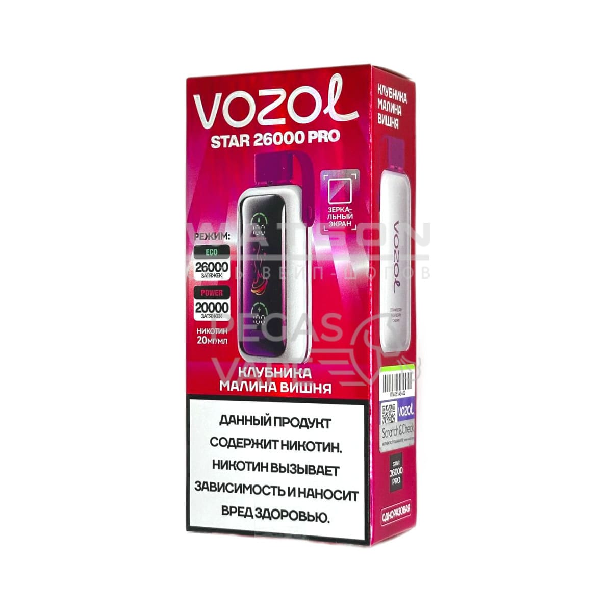Электронная сигарета VOZOL STAR PRO 26000 (Клубника малина вишня) - Купить с доставкой в Красногорске