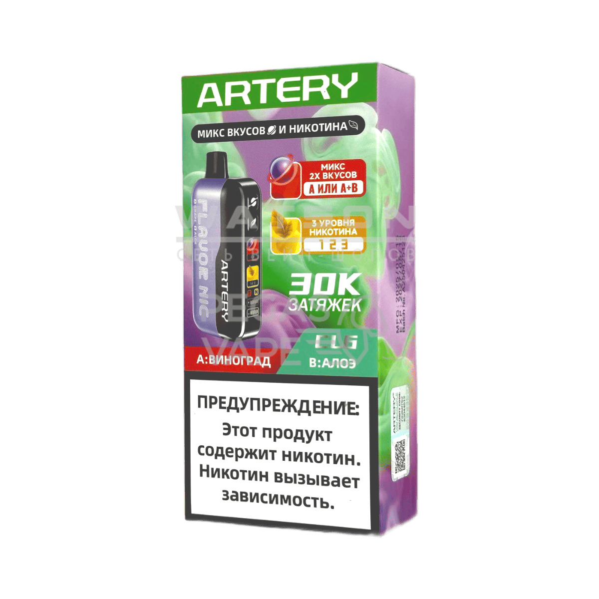 Электронная сигарета Artery CL6 30000 (FLAVOR+NIC edtion) (Виноград алое) - Купить с доставкой в Красногорске