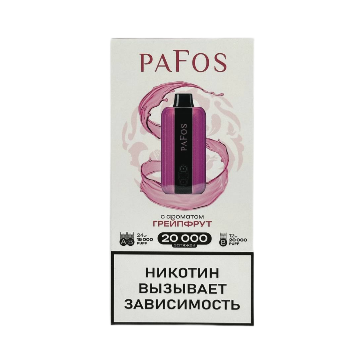 Электронная сигарета PAFOS 20000 (Кофеин) Электронная сигарета PAFOS 20000 (Кофеин) - Купить с доставкой в Красногорске