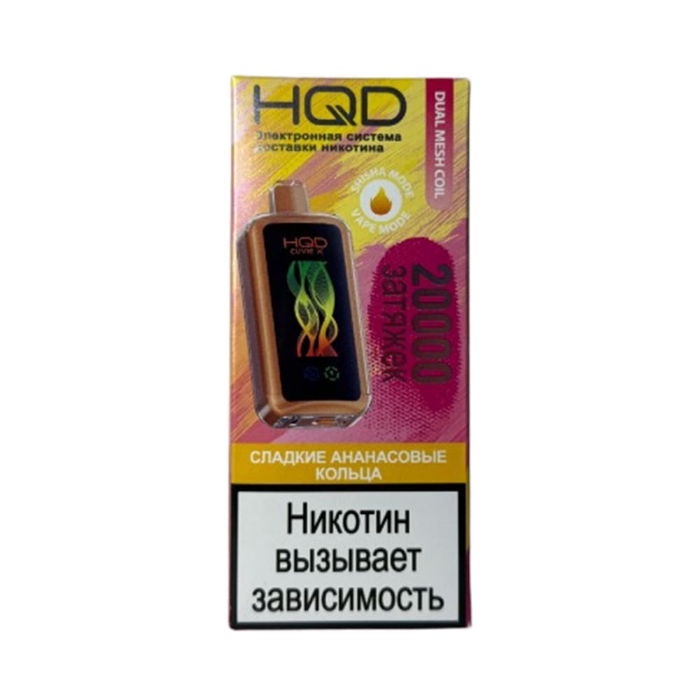 Электронная сигарета HQD CUVIE X 20000 (Сладкие ананасовые кольца) Электронная сигарета HQD CUVIE X 20000 (Сладкие ананасовые кольца) - Купить с доставкой в Красногорске