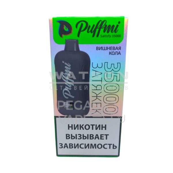 Электронная сигарета PuffMi Satisfy 35000 (Вишневая кола) - Купить с доставкой в Красногорске