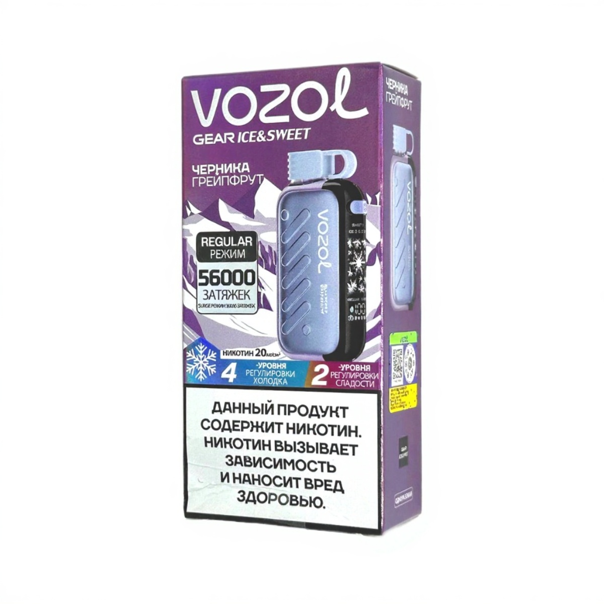 Электронная сигарета VOZOL GEAR ICE & SWEET 56000 (Черника грейпфрут) - Купить с доставкой в Красногорске