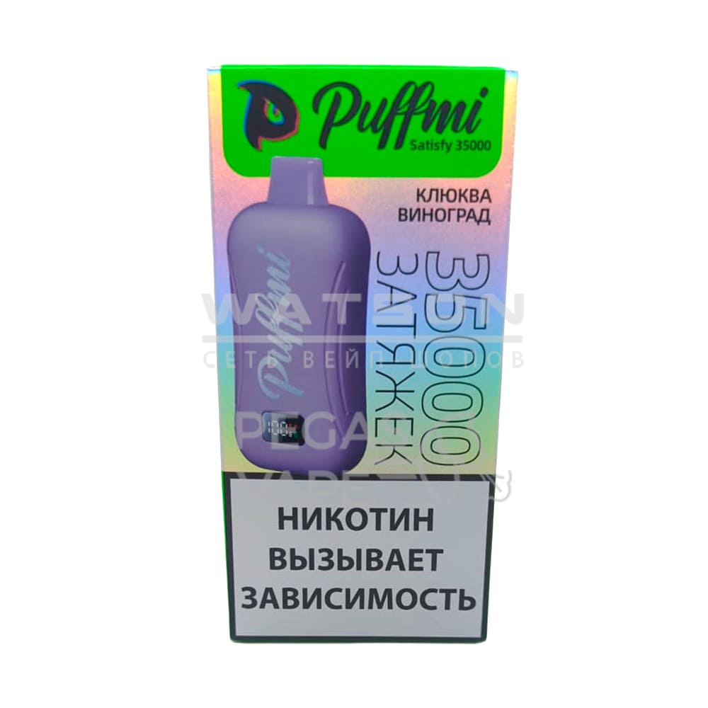 Электронная сигарета PuffMi Satisfy 35000 (Клюква виноград) Электронная сигарета PuffMi Satisfy 35000 (Клюква виноград) - Купить с доставкой в Красногорске