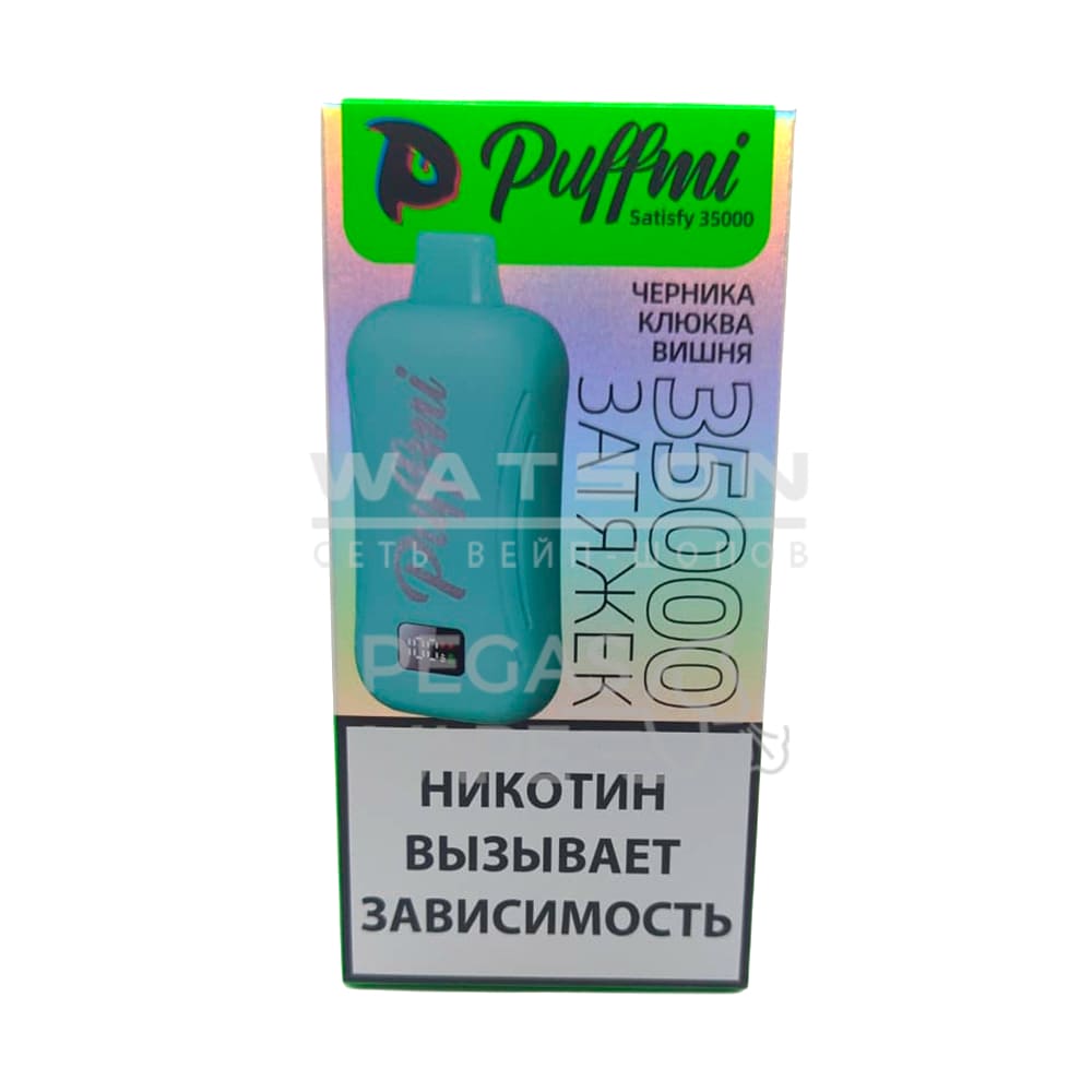 Электронная сигарета PuffMi Satisfy 35000 (Черника клюква вишня) - Купить с доставкой в Красногорске