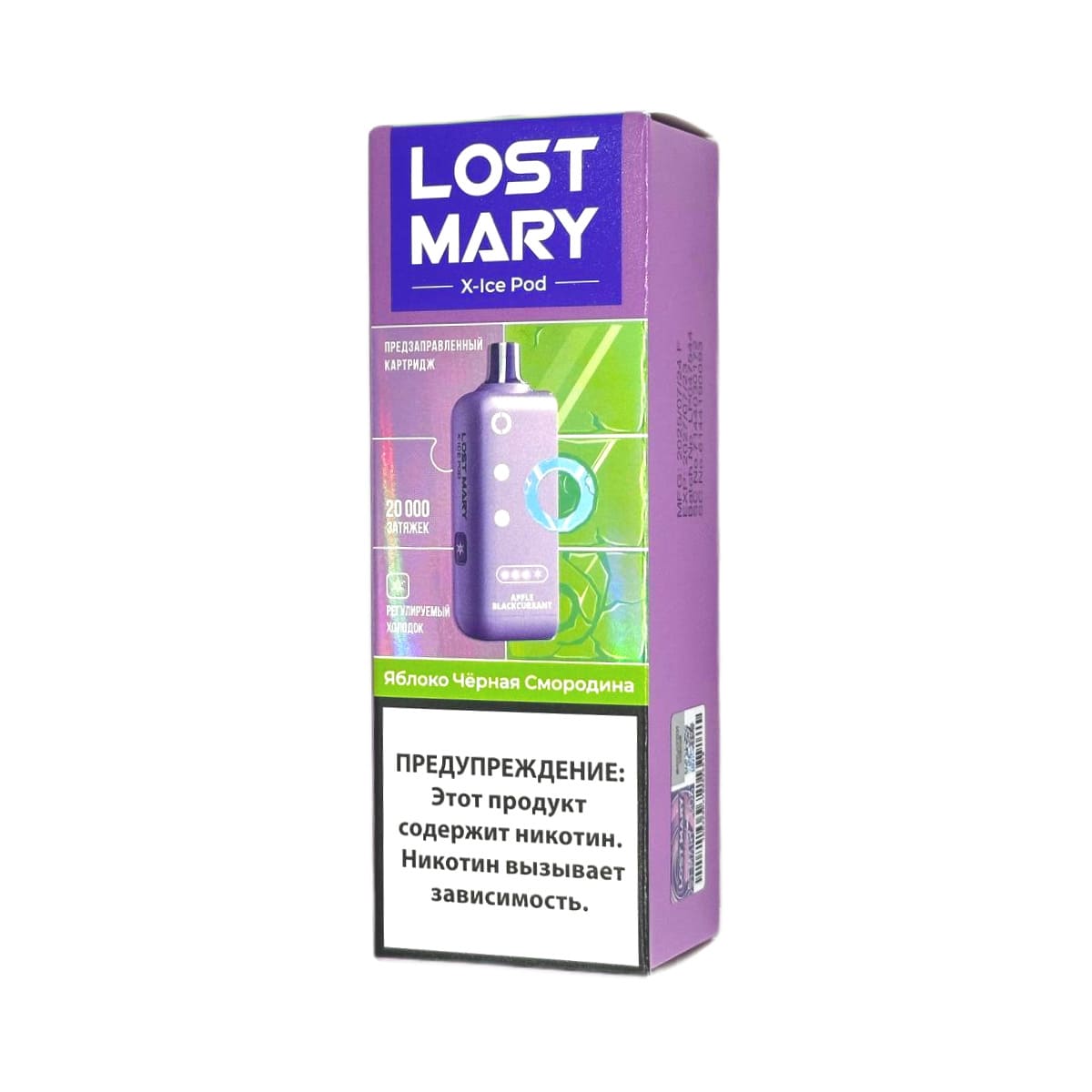 Картридж Lost Mary X-Link Ice (Яблоко Черная смородина) - Купить с доставкой в Красногорске