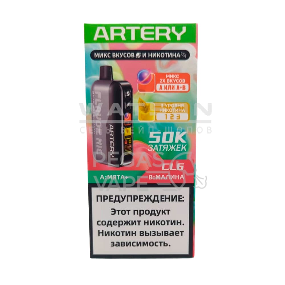 Электронная сигарета Artery CL6 50k (FLAVOR+NIC edtion) (Мята малина) - Купить с доставкой в Красногорске