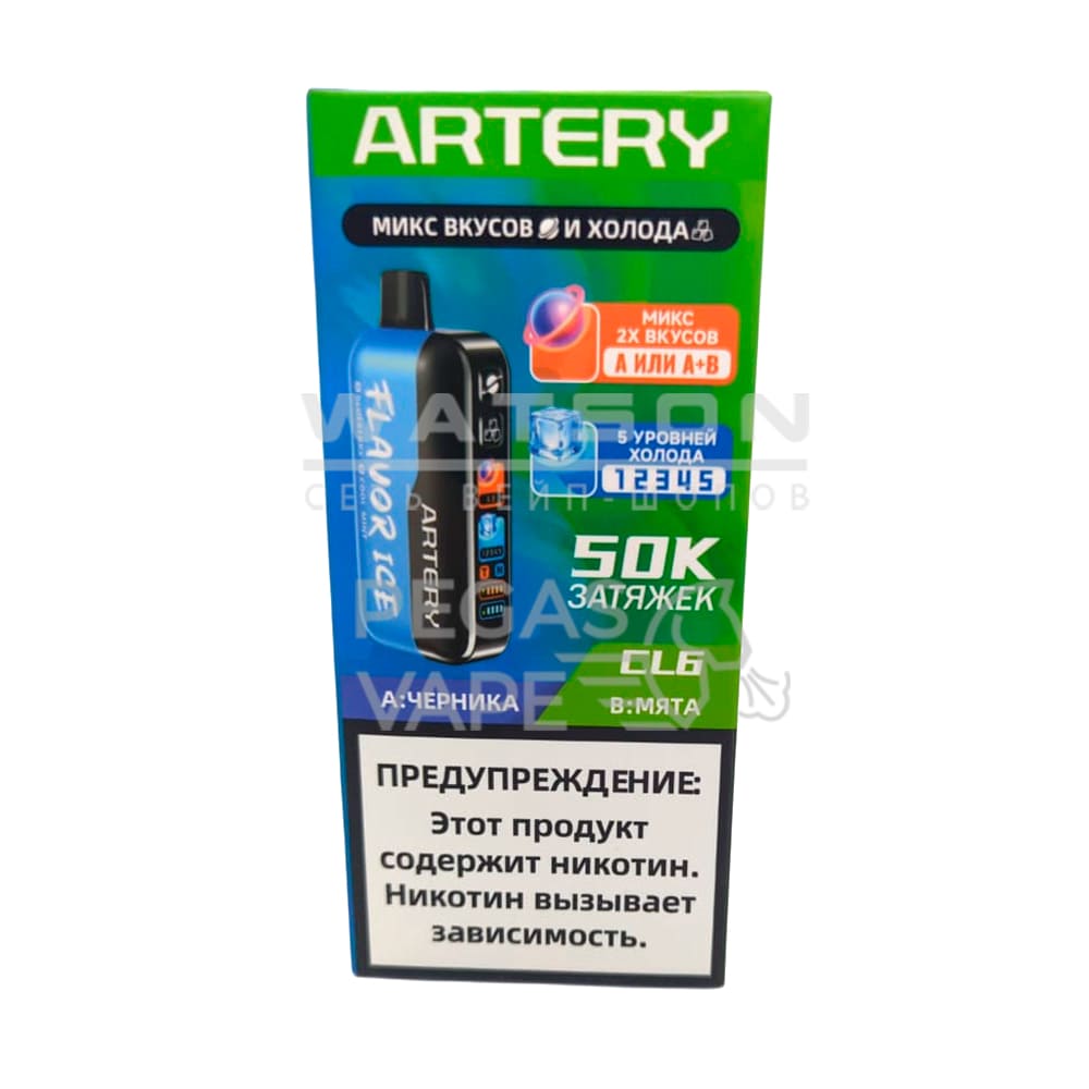 Электронная сигарета Artery CL6 50k (FLAVOR+ICE edtion) (Черничная мята) Электронная сигарета Artery CL6 50k (FLAVOR+ICE edtion) (Черничная мята) - Купить с доставкой в Красногорске