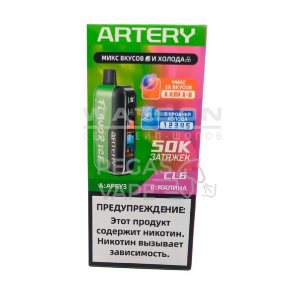 Электронная сигарета Artery CL6 50k (FLAVOR+ICE edtion) (Арбузно малиновый) - Купить с доставкой в Красногорске