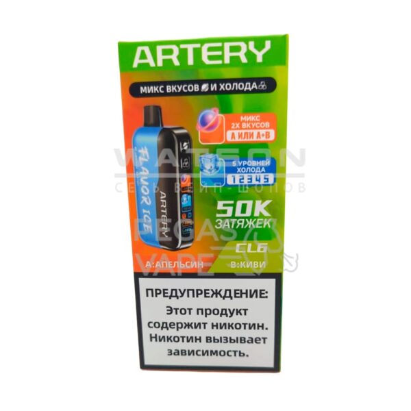 Электронная сигарета Artery CL6 50k (FLAVOR+ICE edtion) (Апельсин киви) - Купить с доставкой в Красногорске
