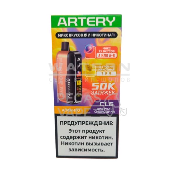 Электронная сигарета Artery CL6 50k (FLAVOR+NIC edtion) (Манго черная смородина) - Купить с доставкой в Красногорске