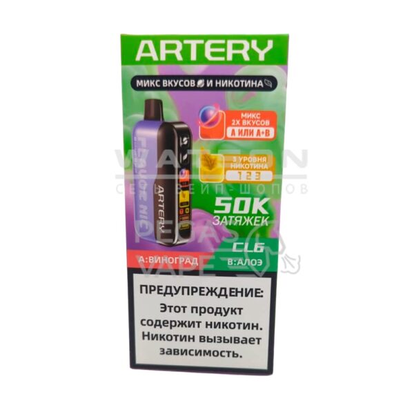 Электронная сигарета Artery CL6 50k (FLAVOR+NIC edtion) (Виноград алое) - Купить с доставкой в Красногорске