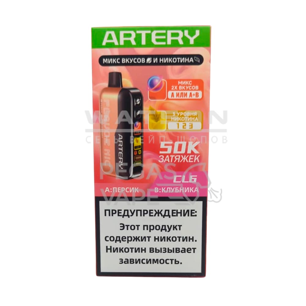 Электронная сигарета Artery CL6 50k (FLAVOR+NIC edtion) (Персик Клубника) Электронная сигарета Artery CL6 50k (FLAVOR+NIC edtion) (Персик Клубника) - Купить с доставкой в Красногорске