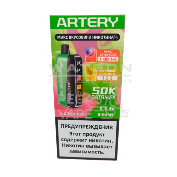 Электронная сигарета Artery CL6 50k (FLAVOR+NIC edtion) (Клубника киви) - Купить с доставкой в Красногорске