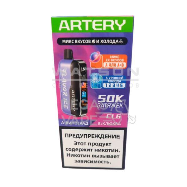 Электронная сигарета Artery CL6 50k (FLAVOR+ICE edtion) (Виноград клюква) - Купить с доставкой в Красногорске