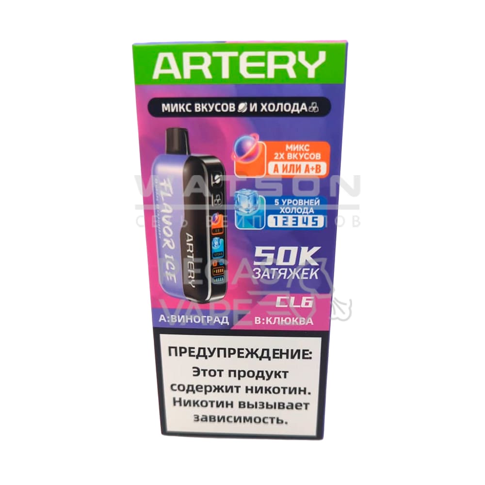 Электронная сигарета Artery CL6 50k (FLAVOR+ICE edtion) (Виноград клюква) Электронная сигарета Artery CL6 50k (FLAVOR+ICE edtion) (Виноград клюква) - Купить с доставкой в Красногорске