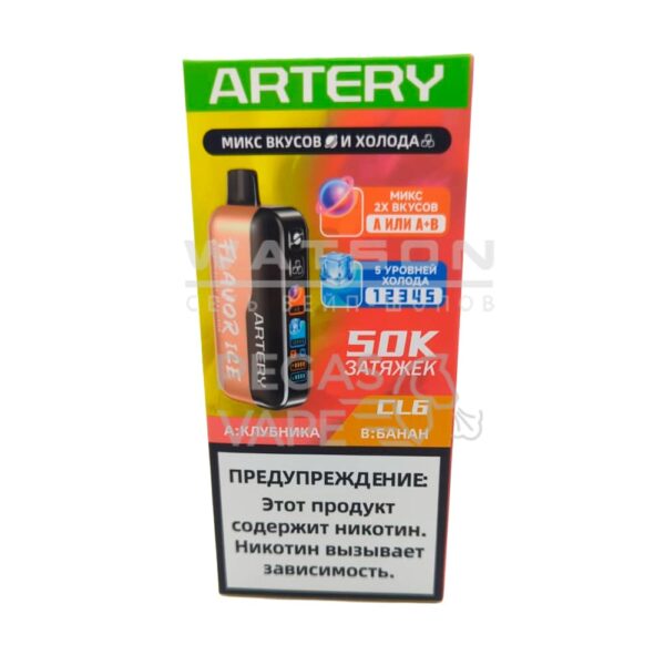 Электронная сигарета Artery CL6 50k (FLAVOR+ICE edtion) (Клубника банан) - Купить с доставкой в Красногорске