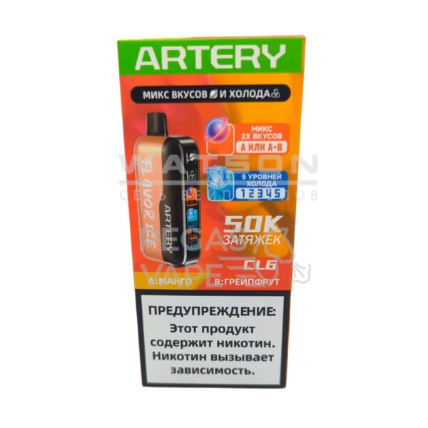 Электронная сигарета Artery CL6 50k (FLAVOR+ICE edtion) (Манго грейпфрут) - Купить с доставкой в Красногорске