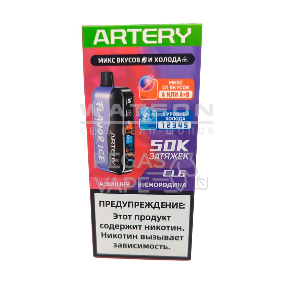 Электронная сигарета Artery CL6 50k (FLAVOR+ICE edtion) (Вишня с черной смородиной) - Купить с доставкой в Красногорске