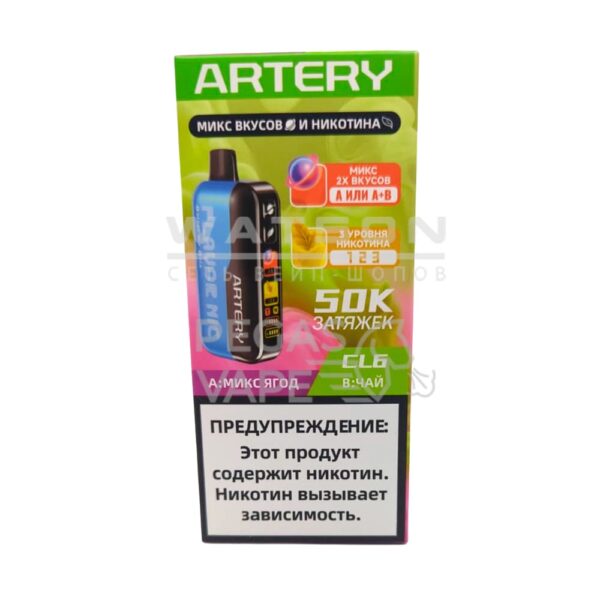 Электронная сигарета Artery CL6 50k (FLAVOR+NIC edtion) (Микс ягодный чай) - Купить с доставкой в Красногорске