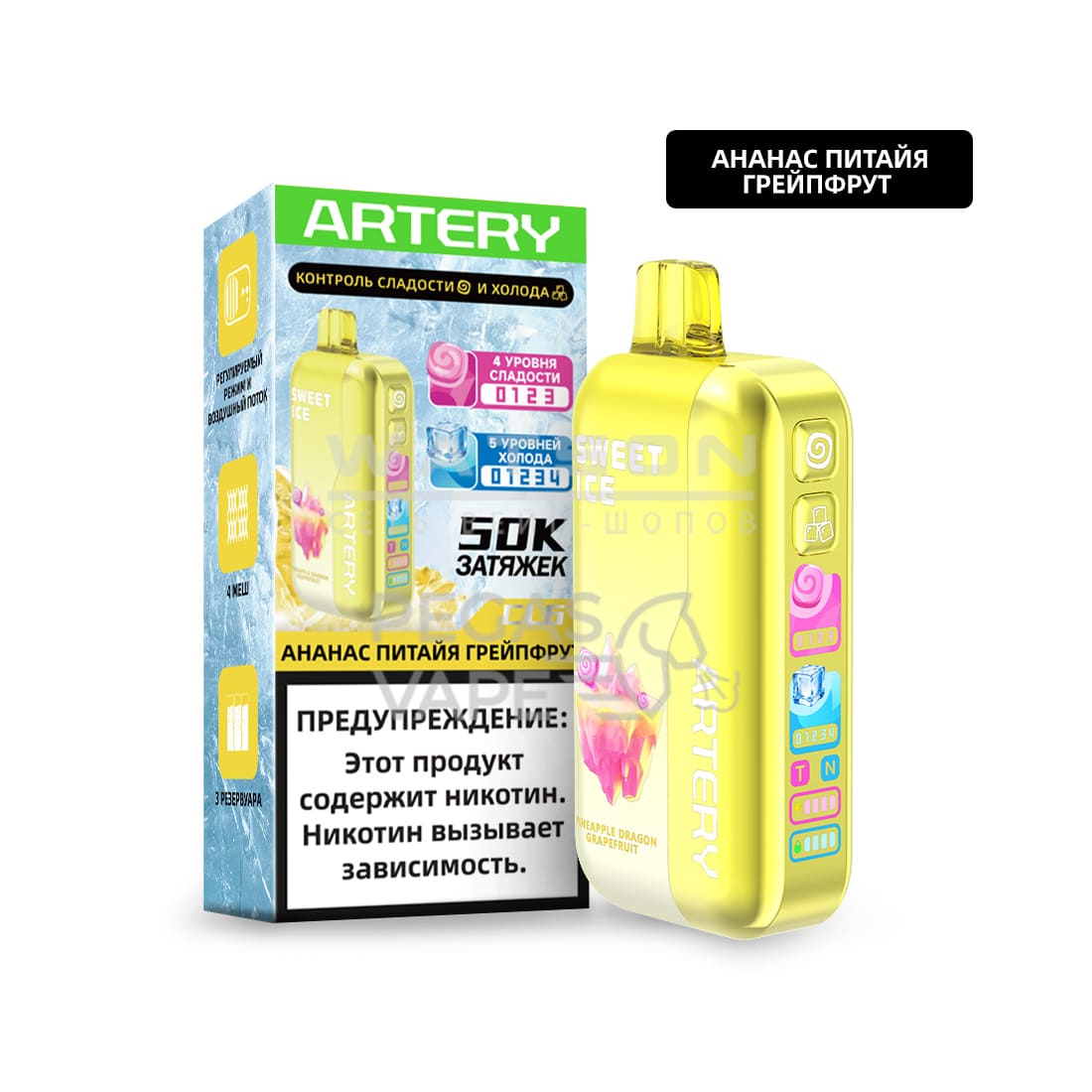 Электронная сигарета Artery CL6 50000 (SWEET+ICE edtion) (Ананас питайя грейпфрут) Электронная сигарета Artery CL6 50000 (SWEET+ICE edtion) (Ананас питайя грейпфрут) - Купить с доставкой в Красногорске
