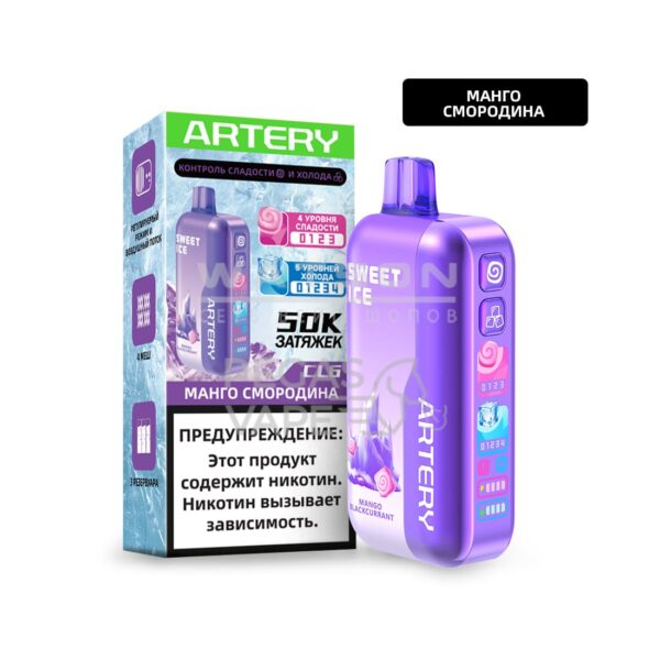 Электронная сигарета Artery CL6 50000 (SWEET+ICE edtion) (Манго черная смородина) - Купить с доставкой в Красногорске