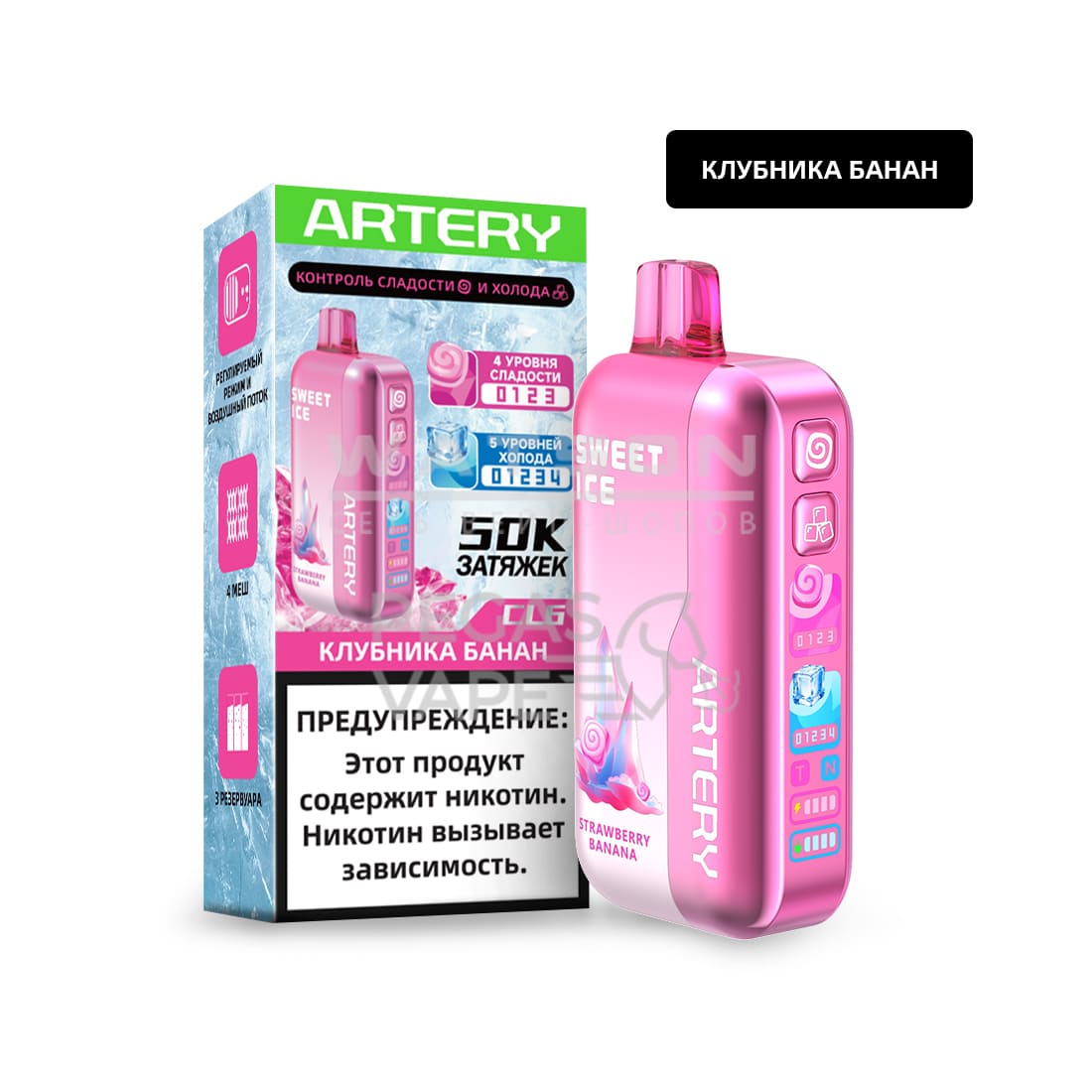 Электронная сигарета Artery CL6 50000 (SWEET+ICE edtion) (Клубника банан) Электронная сигарета Artery CL6 50000 (SWEET+ICE edtion) (Клубника банан) - Купить с доставкой в Красногорске