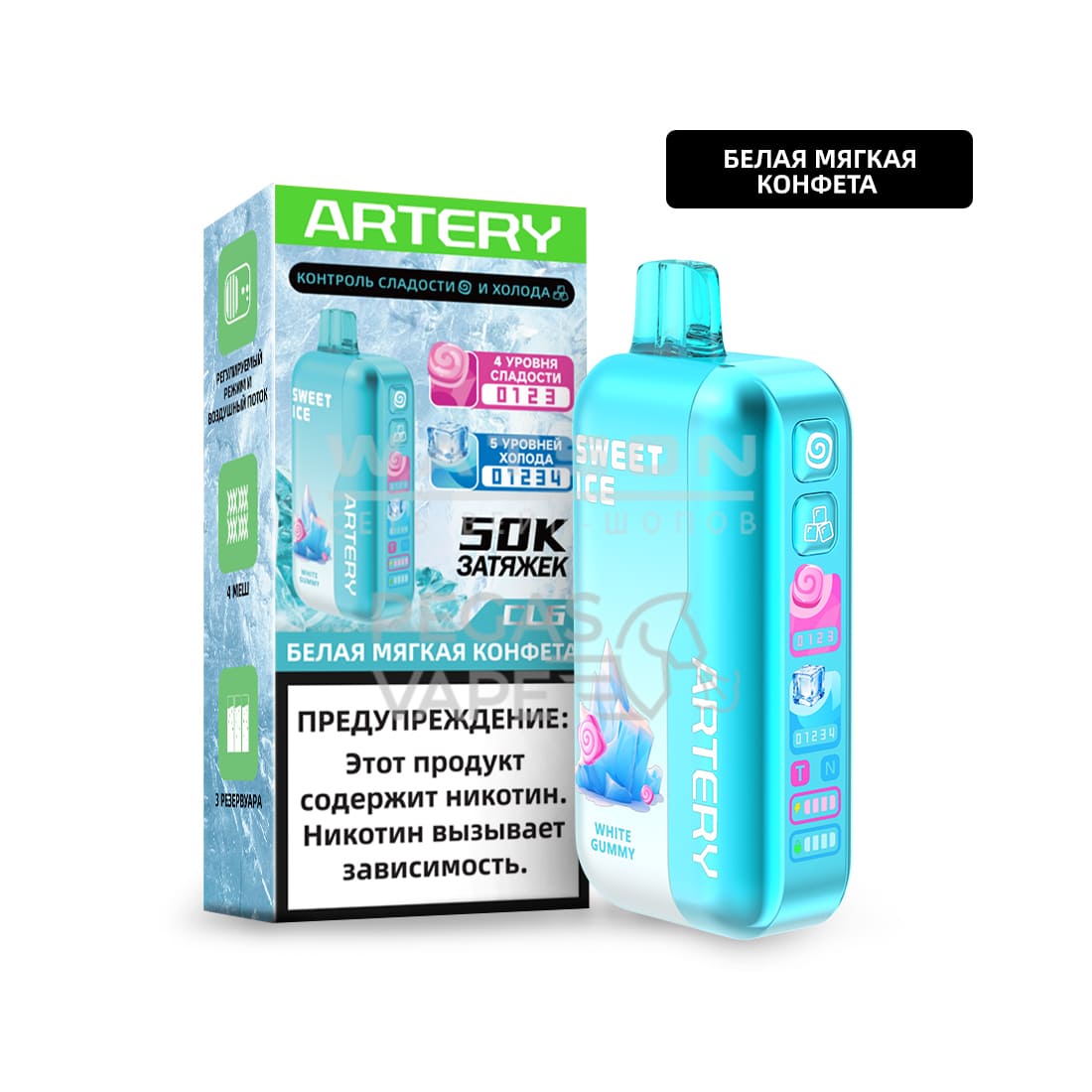 Электронная сигарета Artery CL6 50000 (SWEET+ICE edtion) (Белая мягкая конфета) Электронная сигарета Artery CL6 50000 (SWEET+ICE edtion) (Белая мягкая конфета) - Купить с доставкой в Красногорске