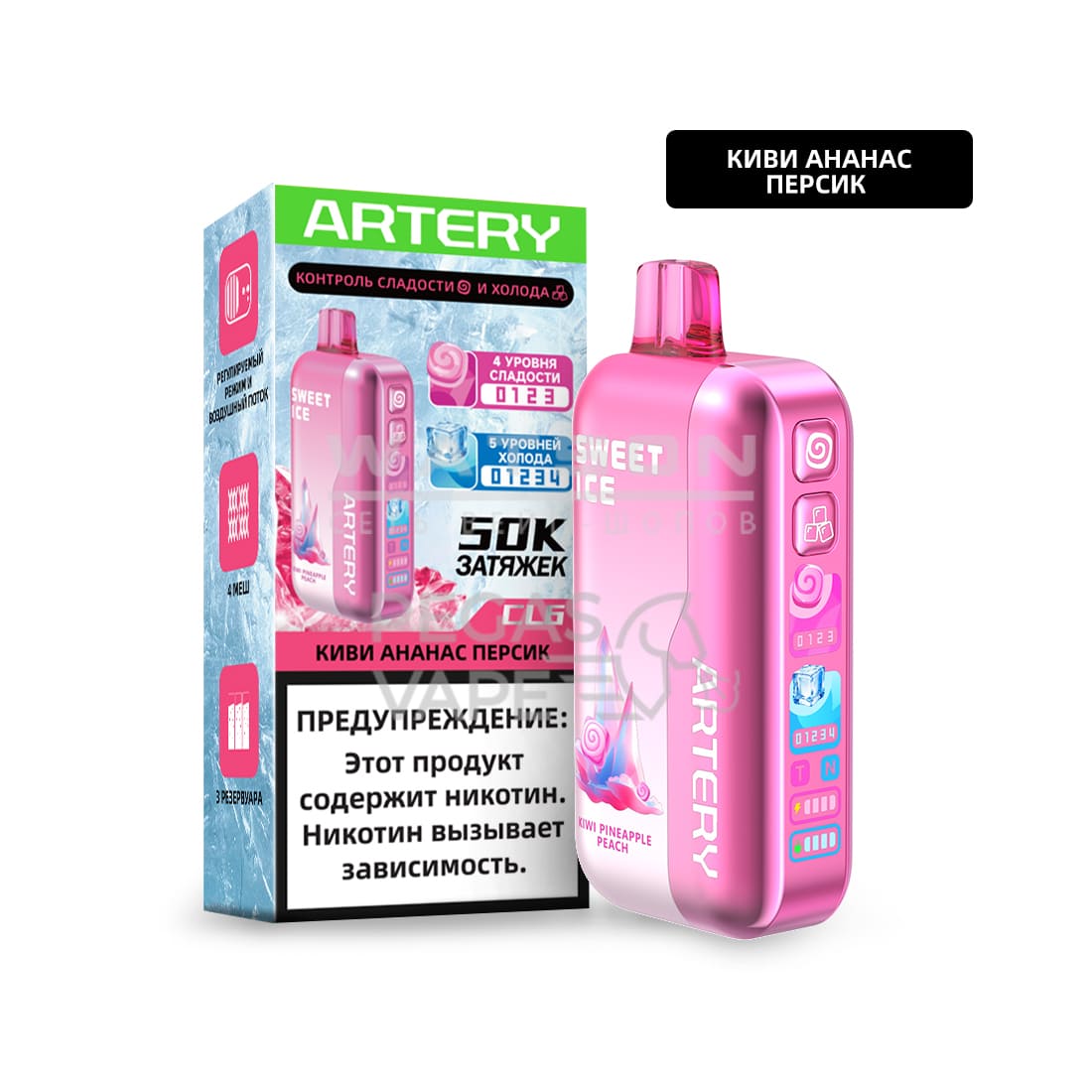 Электронная сигарета Artery CL6 50000 (SWEET+ICE edtion) (Киви ананас персик) Электронная сигарета Artery CL6 50000 (SWEET+ICE edtion) (Киви ананас персик) - Купить с доставкой в Красногорске