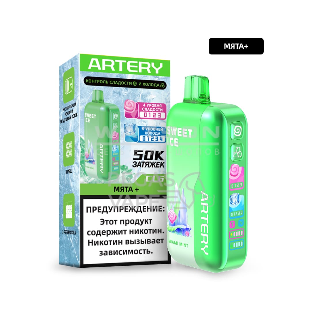 Электронная сигарета Artery CL6 50000 (SWEET+ICE edtion) (Мята) Электронная сигарета Artery CL6 50000 (SWEET+ICE edtion) (Мята) - Купить с доставкой в Красногорске