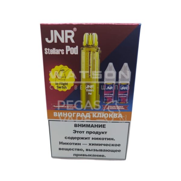 Картридж + 2 шт жидкости JNR STELLARC (Виноград клюква) - Купить с доставкой в Красногорске