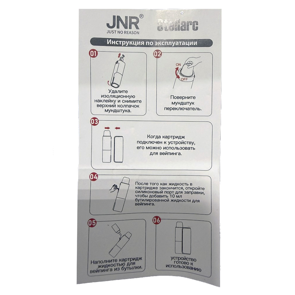 по России в интернет-магазине SHERLOCK-TABAK|POD-система JNR STELLARC 100K (Кислая клубника питайя) - Купить с доставкой в Красногорске