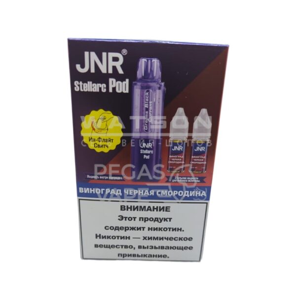 Картридж + 2 шт жидкости JNR STELLARC (Виноград черная смородина) - Купить с доставкой в Красногорске
