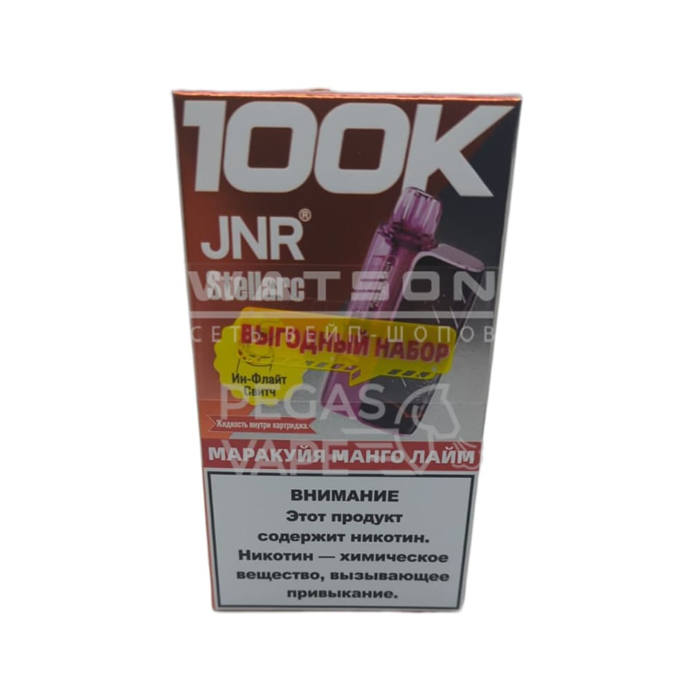 POD-система JNR STELLARC 100K (Маракуйя манго лайм) - Купить с доставкой в Красногорске